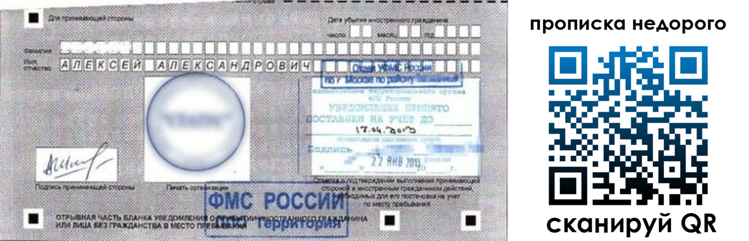 прописка в квартире в Благовещенске