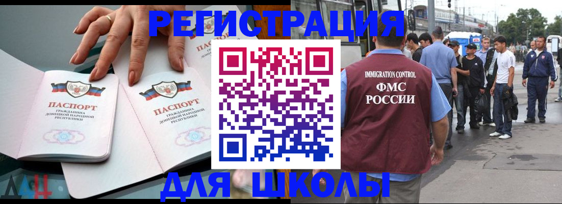 временная регистрация надежно в Благовещенске