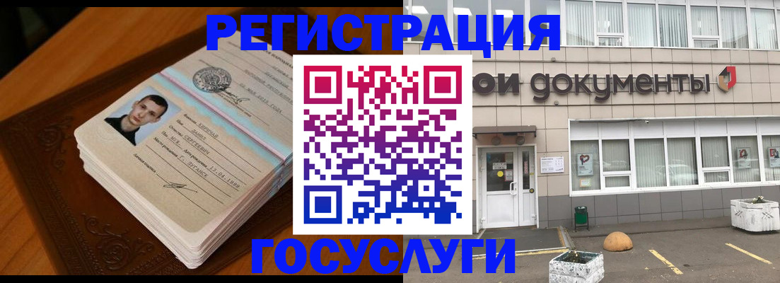 миграционный учет в Благовещенске